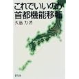 Kore de ii no ka shuto kino iten (Japanese Edition)