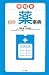 早引き薬事典 第4版 4816352171 JPEG画像(小)
