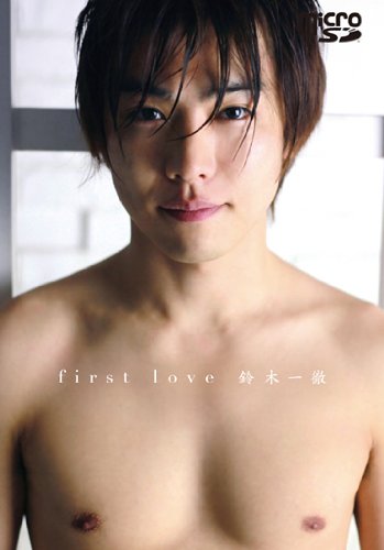 【microSD】first love 鈴木一徹 [DVD]