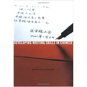 developing writing skills