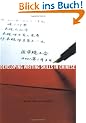Developing Writing Skills in Chinese