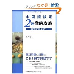�����ꌟ��2���O��U���\�M�L��芮�S�}�X�^�[