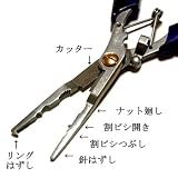 TMC シーメガ・プライヤー スプリットリングはずし付 AG-728