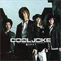 愛のチカラ     (CCCD)