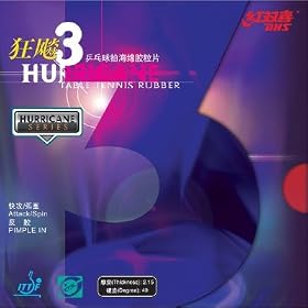 DHS HURRICANE-III Pips-In Table Tennis Rubber, Double Happiness (DHS)