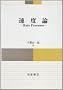 ���x�_�\Rate Proceses
