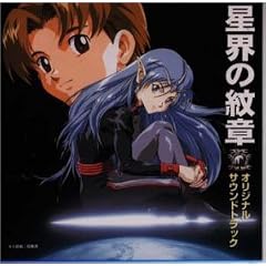 Seikai No Monsyo