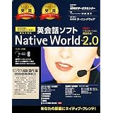 Native World Ver.2.0 スターター教材 ビジネス会話(国内)編