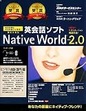 Native World Ver.2.0 スターター教材 ビジネス会話(国内)編