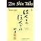 The Best Books on Pure Land and Shin Buddhism 3