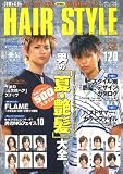 Hair style magazine (05夏版) (Gakken ...