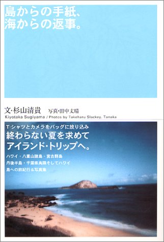 ������̎莆�A�C����̕Ԏ��B
