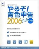 ��뤾!�Ŀ����� 2006 �饤���� for Mac