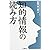 知的情報の読み方