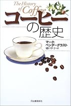 コーヒーの歴史