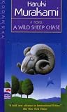 羊をめぐる冒険―A wild sheep chase (Japan’s modern writers) A Wild Sheep Chase