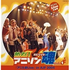 Anison Live Daizenshuu Vol.1