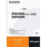 CASIO Ex-word �R���e���cCD-ROM XS-SH11A ���w�� ��/�a���T���^ (���i�C���[�W)