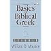 Studying NT Greek