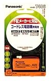 パナソニック 充電式ニッケル水素電池(コードレス電話機用) HHR-T406