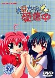 お兄ちゃん受信中