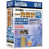 ��������! ��ȯ���� 2007 �ӥ��ͥ����������缭��ѥå� for Win