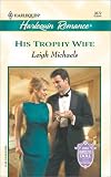 His Trophy Wife (To Have And To Hold) (Harlequin Romance)