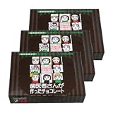 歯医者さんが作ったチョコレート / 箱タイプ(60g) / 3個セット