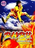 Shaolin Girl (2008, Japan Movie)(SE 2-Disc Set)(DVD+Soundtrack CD)
