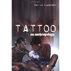 Click here to buy Tattoo: An Anthropology by  Makiko Kuwahara.