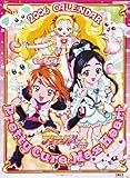 ふたりはプリキュア 2006年度 カレンダー