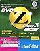 Super DVD Zcopy 3 Plus 期間限定クリアランスセール
