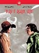 Play It Again Sam [DVD]