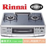 �����i�C �K�X�R�����i�K�X�e�[�u���j�n�IS650VGTS�iSL�j-L �s�s�K�X�p(13A�E12A)����o�[�i�[