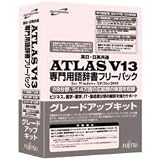 ATLAS 専門用語辞書フリーパック グレードアップキット V13.0 の評価・レビュー