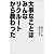 大事なことはみんなリクルートから教わった
