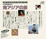世界音楽紀行 南アジアの旅 の評価・レビュー
