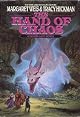 The Hand of Chaos: A Death Gate Novel, Volume 5 (Death Gate Cycle (Paperback))
