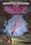 The Hand of Chaos: A Death Gate Novel, Volume 5 (Death Gate Cycle (Paperback))