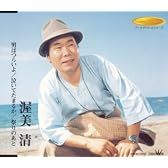 男はつらいよ/泣いてたまるか/祭りのあと