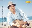 �u�j�͂炢��y�������z[CRCN-10044]�v