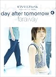 ピアノミニアルバム faraway(day after tomorrow) やさしいソロ&ソロ&弾き語り-