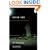 Never End (Chief Inspector Erik Winter Novels)