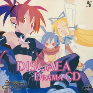 Cover image : 魔界戦記ディスガイア ドラマCD