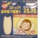 三晴社 ネルネル21回