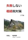 ���s���Ȃ������ő΍� (�����) [DVD] �摜