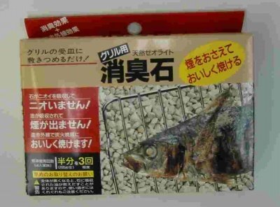 竹原製缶 グリル用消臭石400g A2