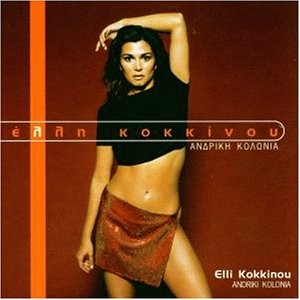 Andriki Kolonia by Elli Kokkinov, Elli Kokkinou, Eli Kokkinou, and Elli Kokkinou (Audio CD - 2000) - Import