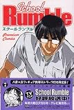 School Rumble 7 ������ (7)