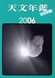 ŷʸǯ�ե磻���ǡ�2006ǯ�ǡ�